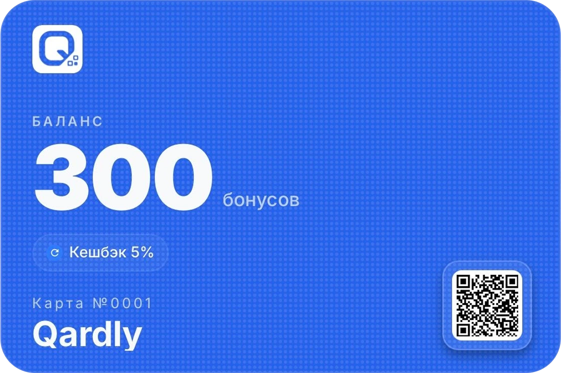 Синяя бонусная карта Qardly