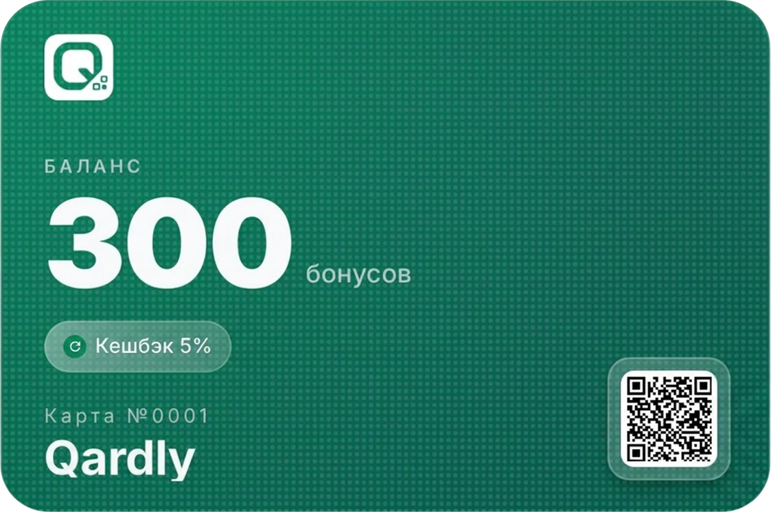 Зелёная карта Qardly