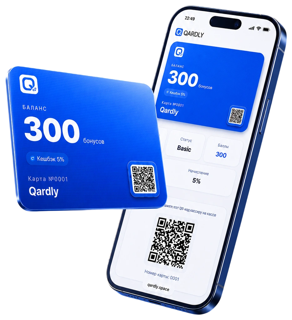 Карта Qardly на телефоне покупателя