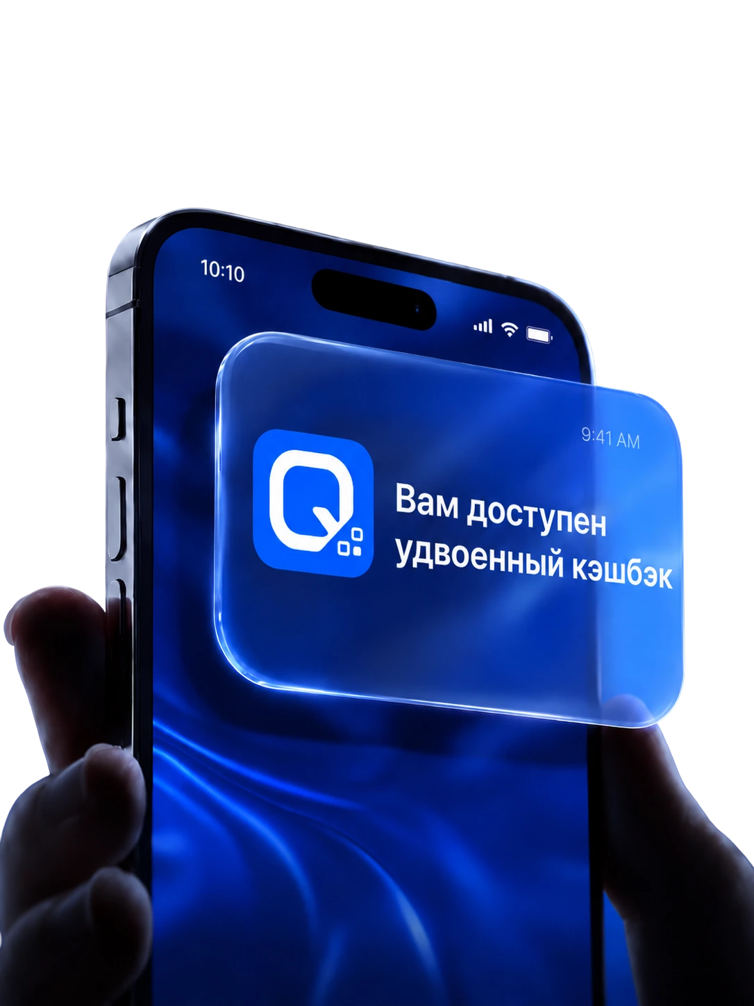 Уведомление Qardly на телефоне